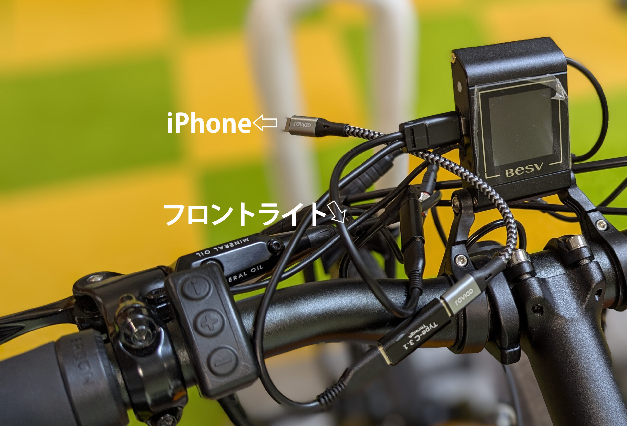 フロントライト及びスマホ同時給電に対応