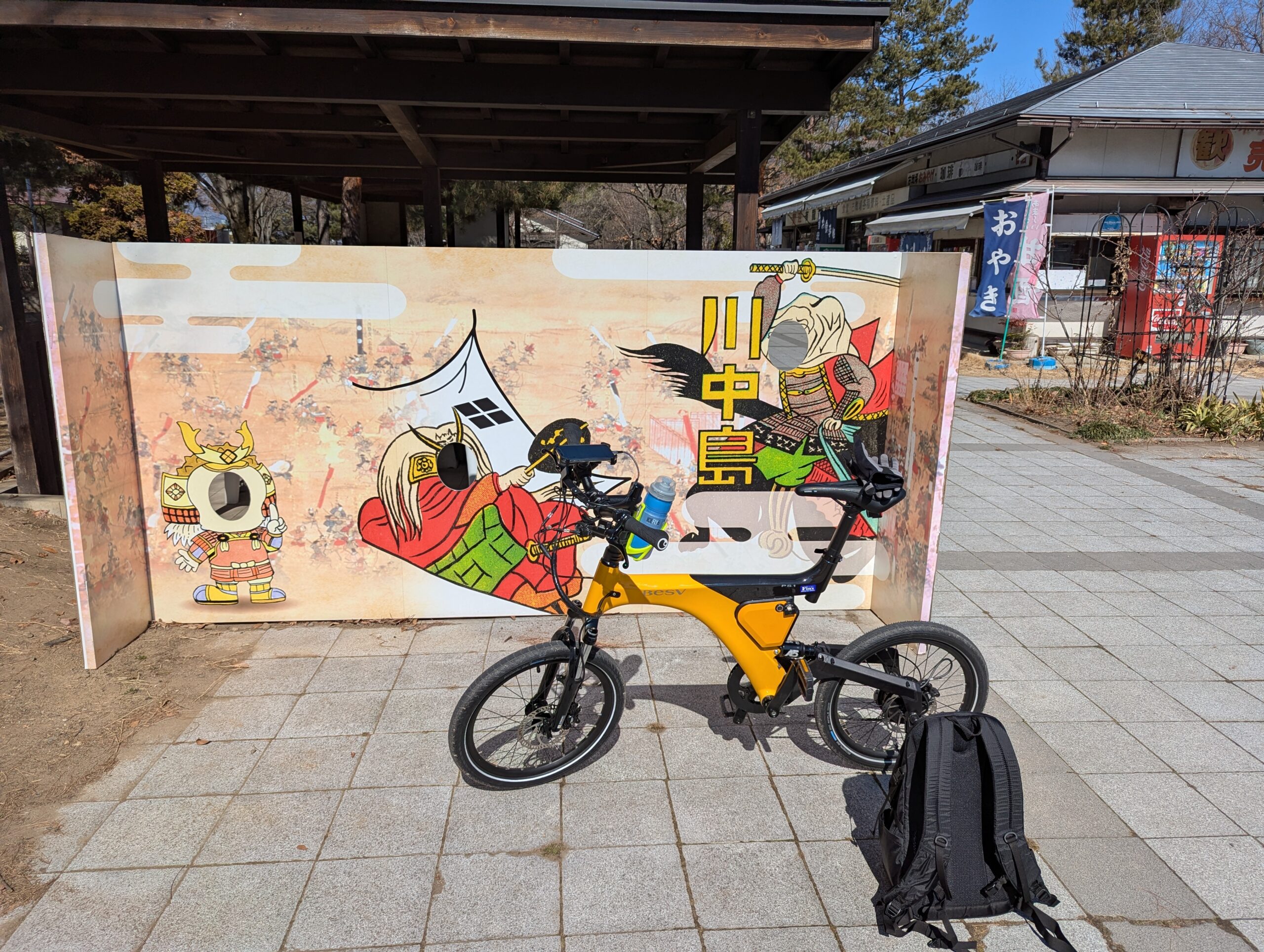 川中島古戦場史跡公園
