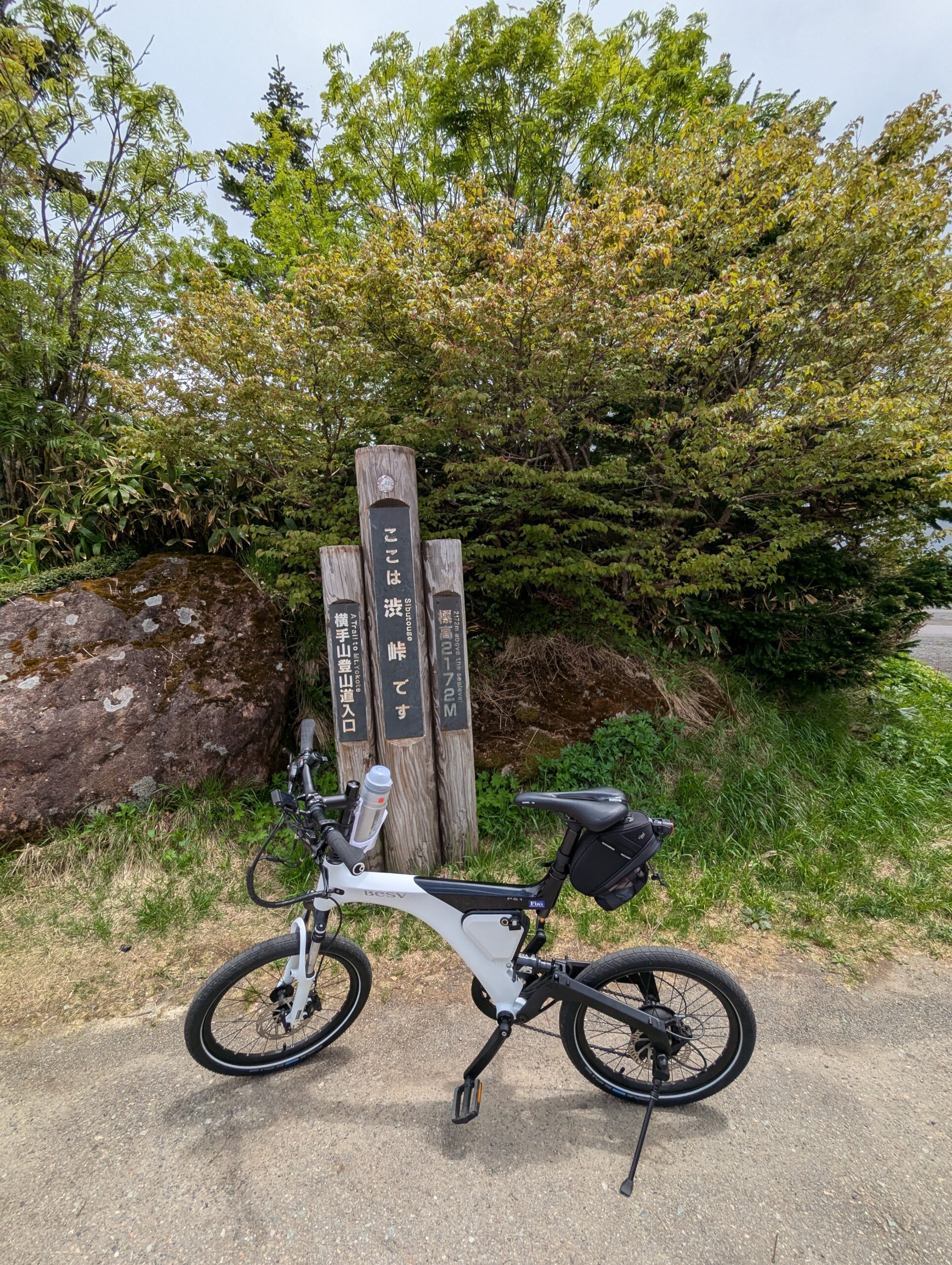 渋峠