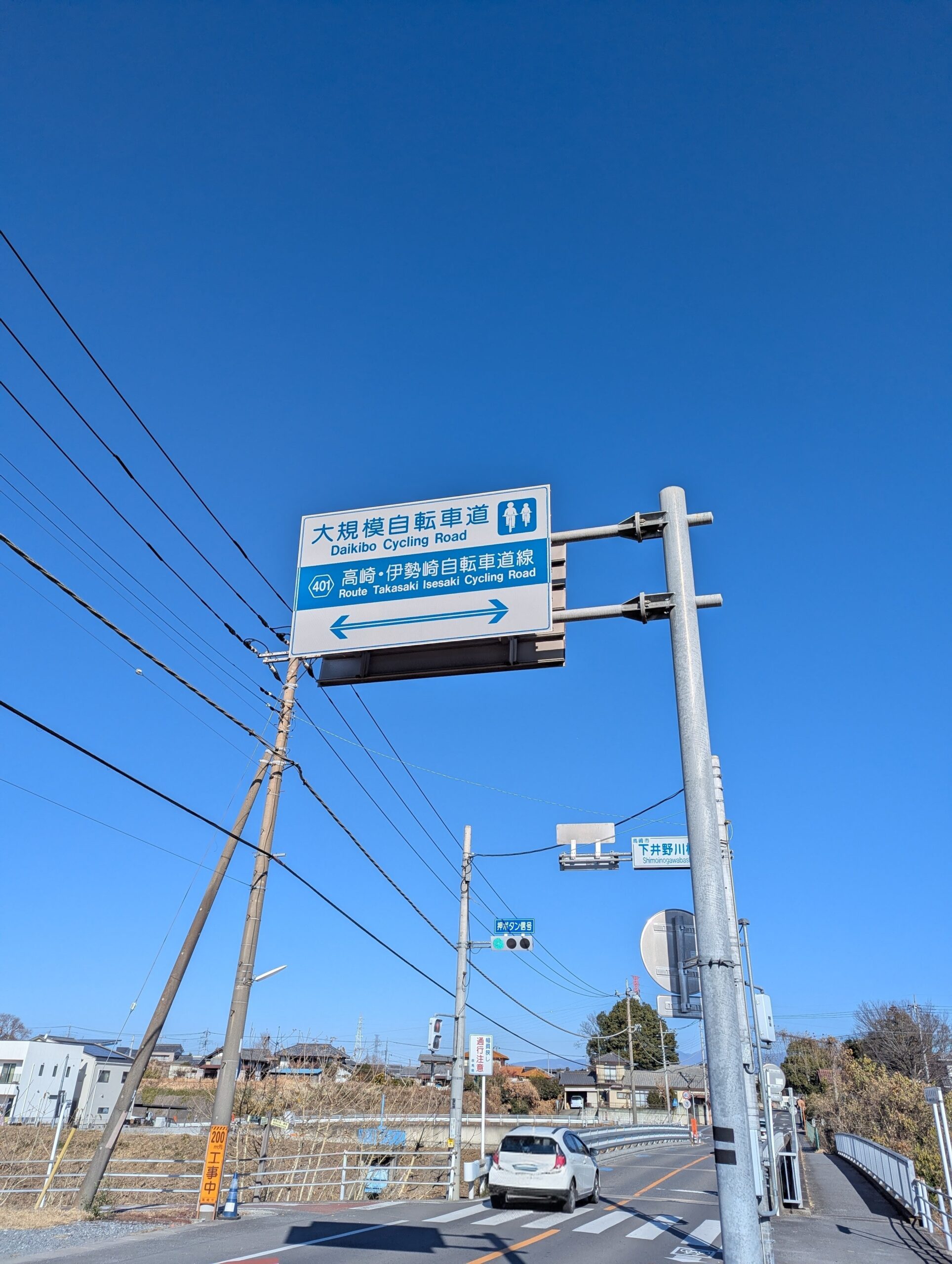 大規模自転車道