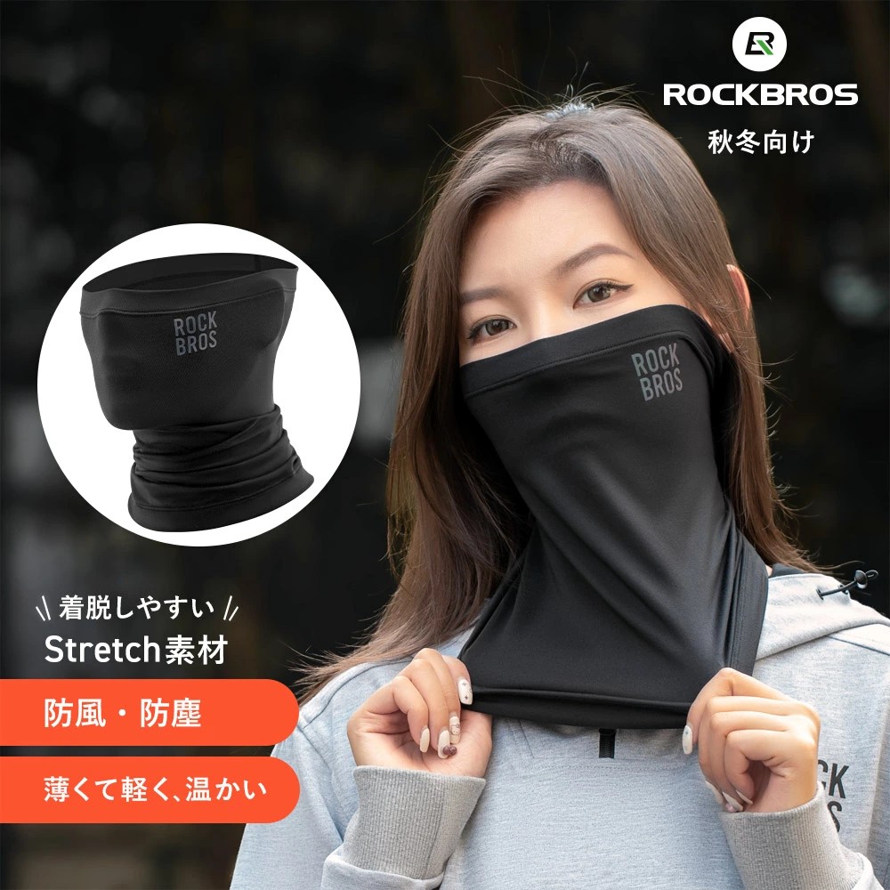 Rockbros-防風サイクリングフェイスマスク