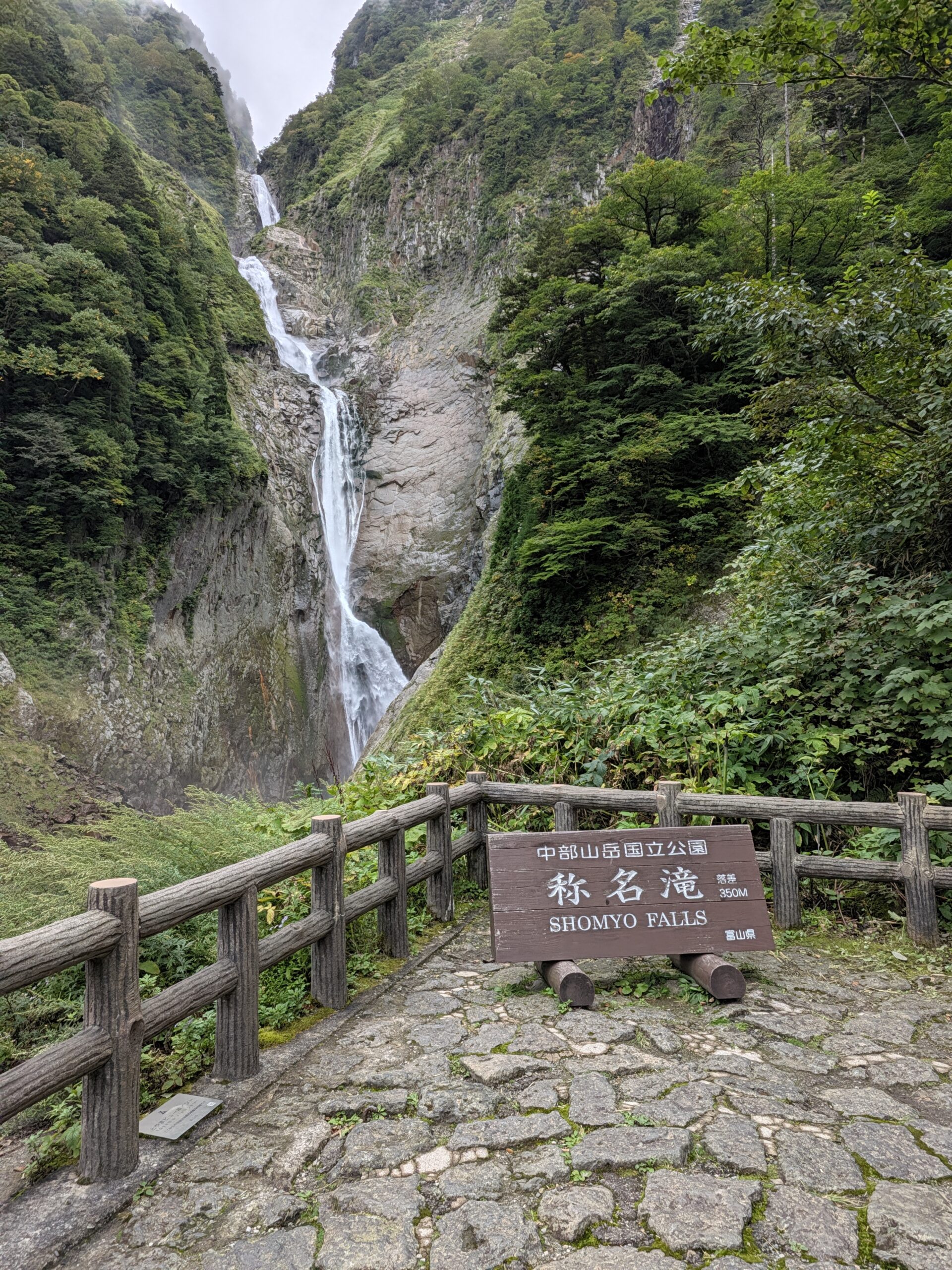 称名滝